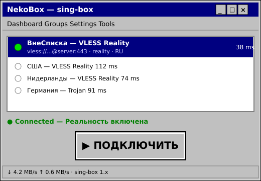 Список профилей NekoBox с VLESS Reality